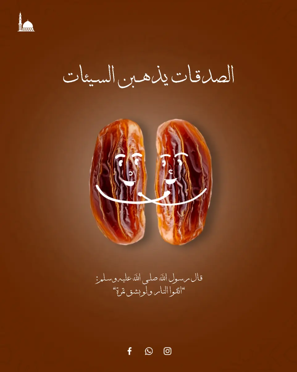 ramadan by rabbit